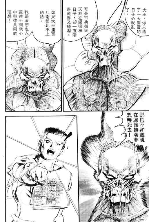 《深邃美丽的亚细亚》漫画 02卷