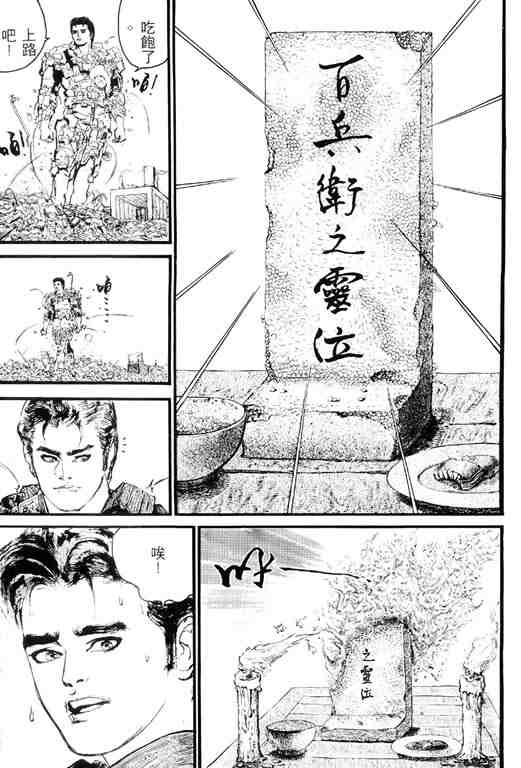 《深邃美丽的亚细亚》漫画 02卷