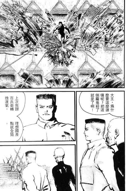 《深邃美丽的亚细亚》漫画 02卷