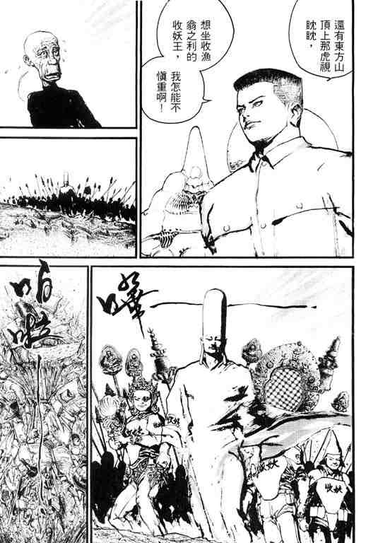 《深邃美丽的亚细亚》漫画 02卷