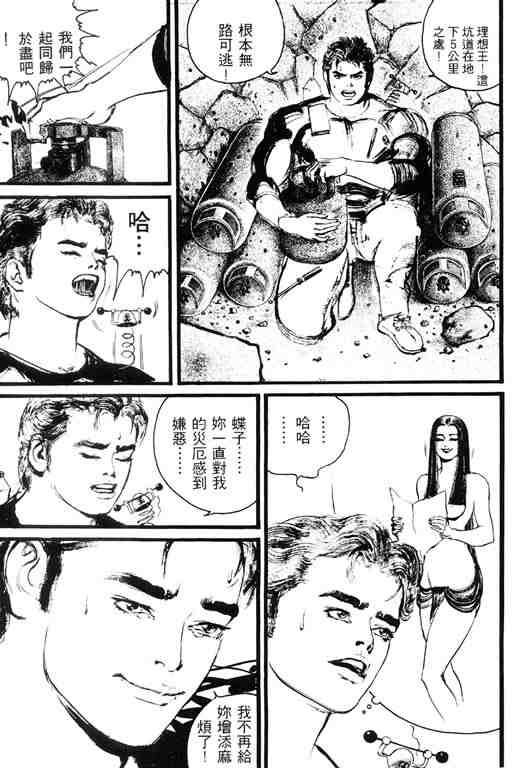 《深邃美丽的亚细亚》漫画 02卷