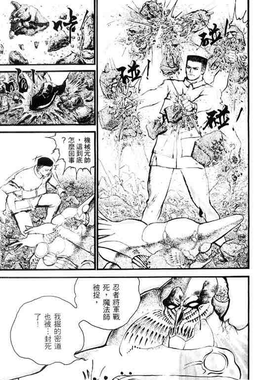 《深邃美丽的亚细亚》漫画 02卷