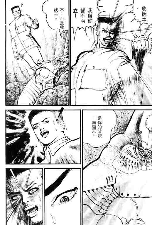 《深邃美丽的亚细亚》漫画 02卷