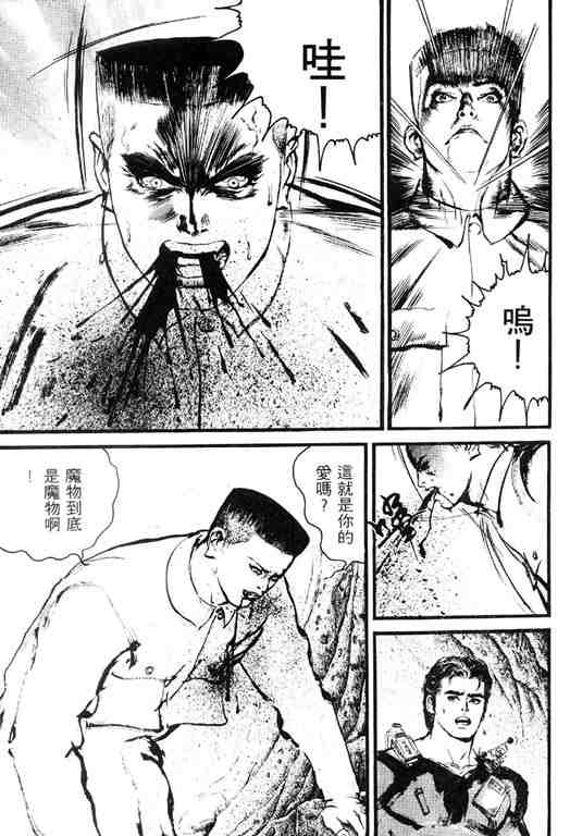 《深邃美丽的亚细亚》漫画 02卷