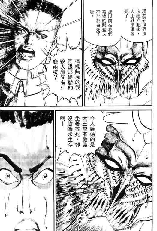 《深邃美丽的亚细亚》漫画 02卷