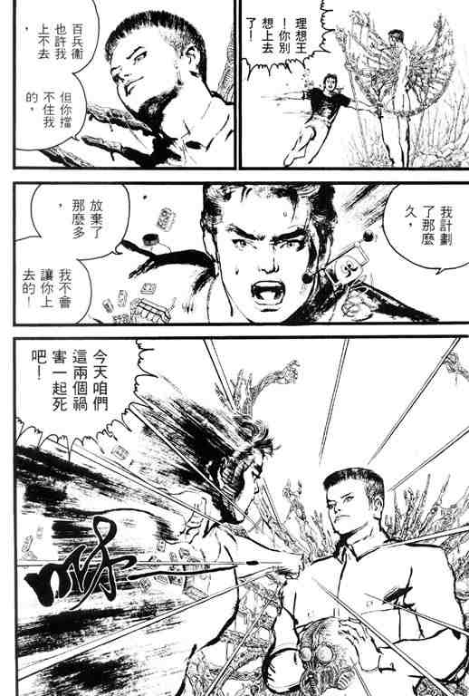 《深邃美丽的亚细亚》漫画 02卷