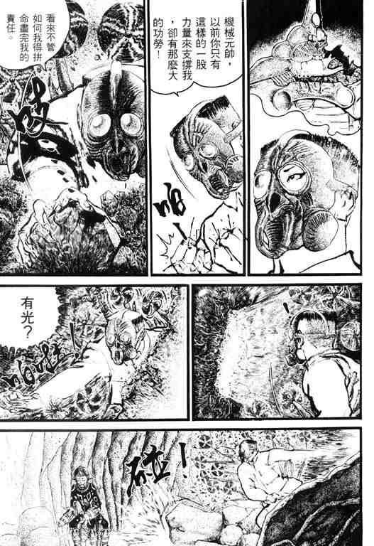 《深邃美丽的亚细亚》漫画 02卷