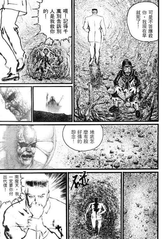 《深邃美丽的亚细亚》漫画 02卷