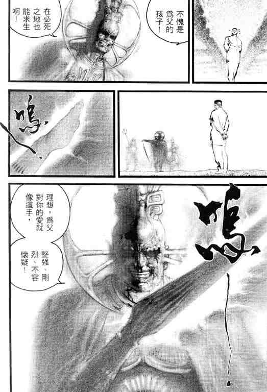 《深邃美丽的亚细亚》漫画 02卷