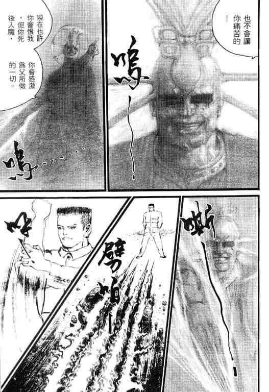 《深邃美丽的亚细亚》漫画 02卷