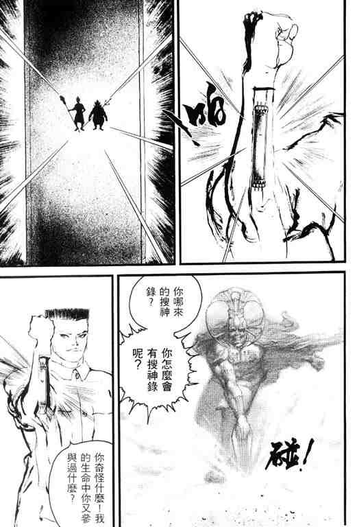 《深邃美丽的亚细亚》漫画 02卷