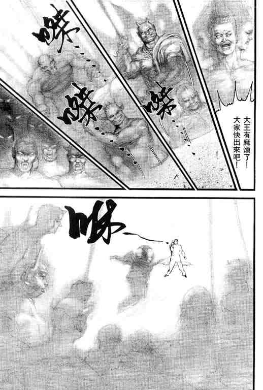 《深邃美丽的亚细亚》漫画 02卷