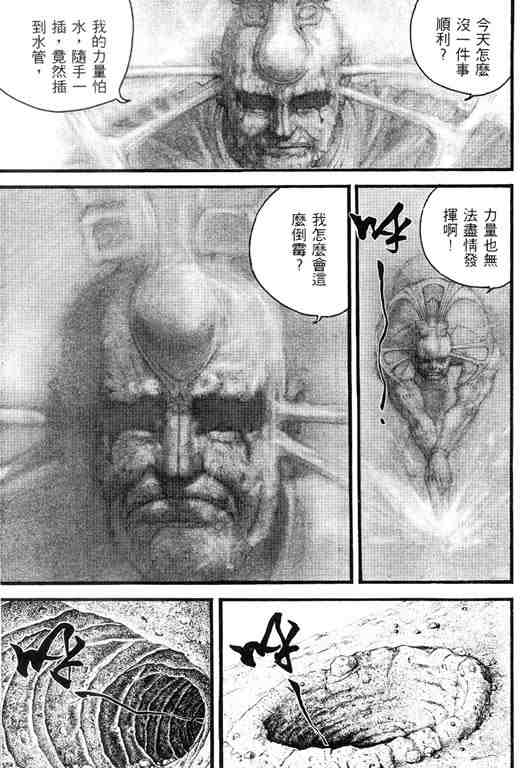 《深邃美丽的亚细亚》漫画 02卷