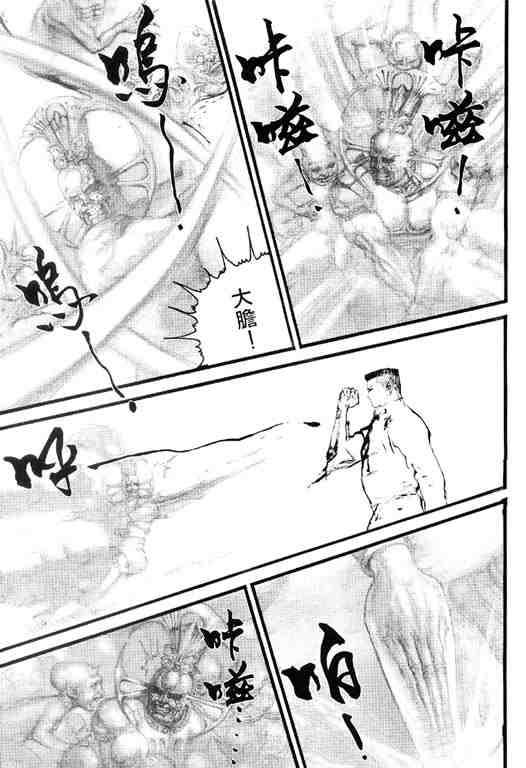 《深邃美丽的亚细亚》漫画 02卷