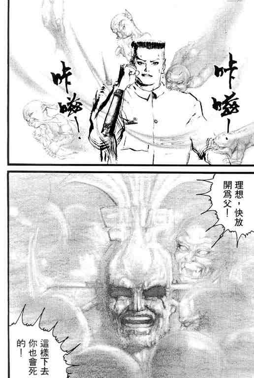 《深邃美丽的亚细亚》漫画 02卷