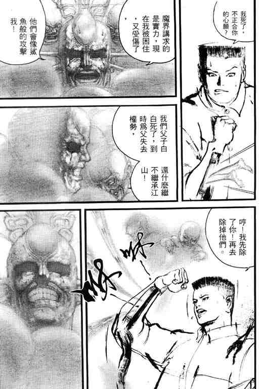 《深邃美丽的亚细亚》漫画 02卷