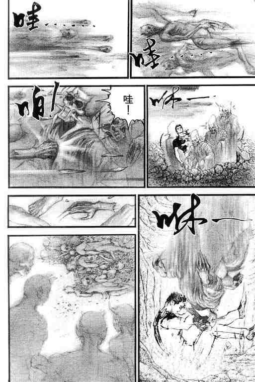 《深邃美丽的亚细亚》漫画 02卷