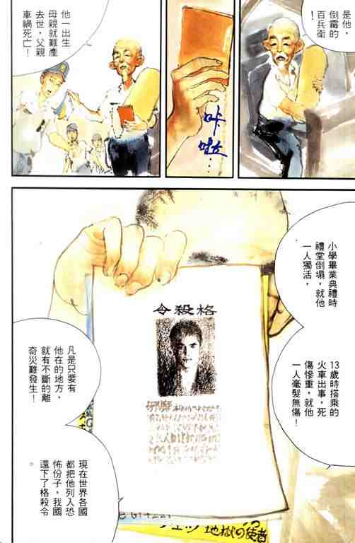 《深邃美丽的亚细亚》漫画 01卷