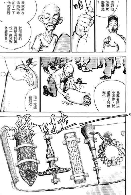 《深邃美丽的亚细亚》漫画 01卷