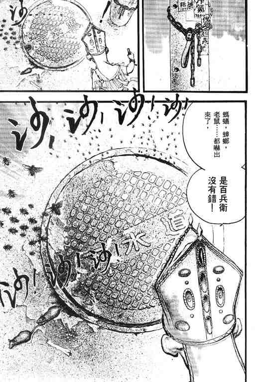 《深邃美丽的亚细亚》漫画 01卷