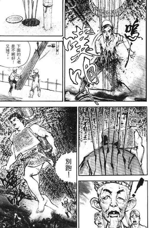 《深邃美丽的亚细亚》漫画 01卷