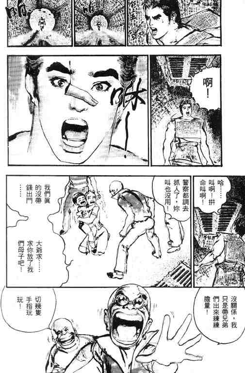 《深邃美丽的亚细亚》漫画 01卷