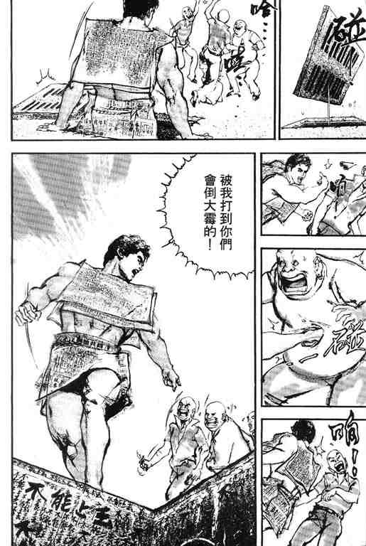 《深邃美丽的亚细亚》漫画 01卷