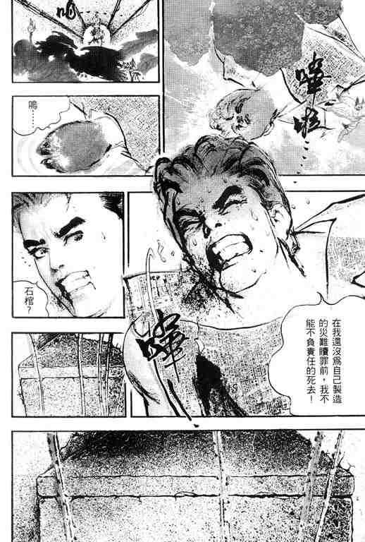 《深邃美丽的亚细亚》漫画 01卷