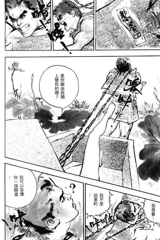 《深邃美丽的亚细亚》漫画 01卷