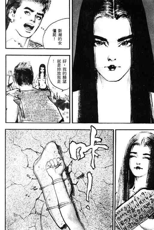 《深邃美丽的亚细亚》漫画 01卷