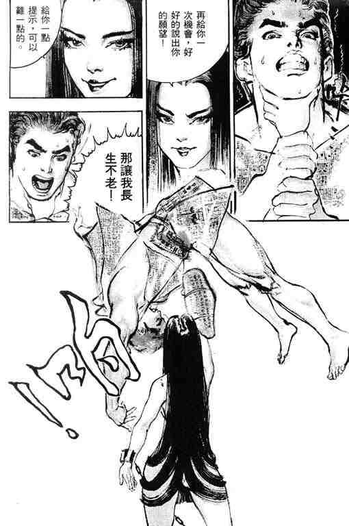 《深邃美丽的亚细亚》漫画 01卷