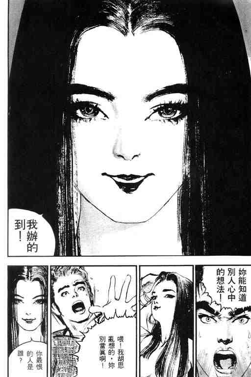 《深邃美丽的亚细亚》漫画 01卷