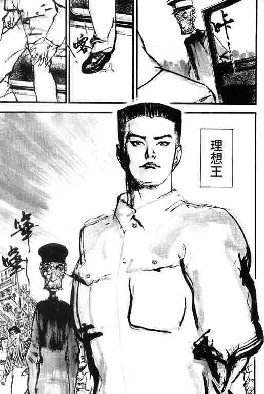 《深邃美丽的亚细亚》漫画 01卷