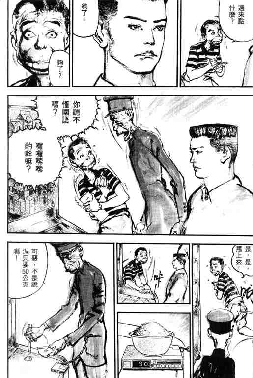 《深邃美丽的亚细亚》漫画 01卷