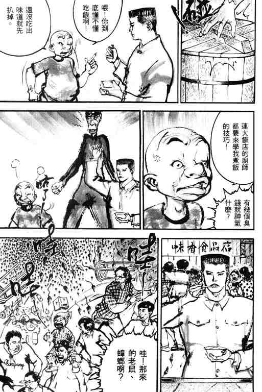 《深邃美丽的亚细亚》漫画 01卷