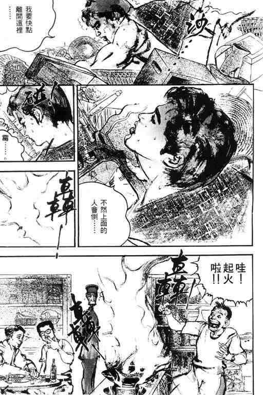 《深邃美丽的亚细亚》漫画 01卷