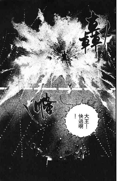 《深邃美丽的亚细亚》漫画 01卷