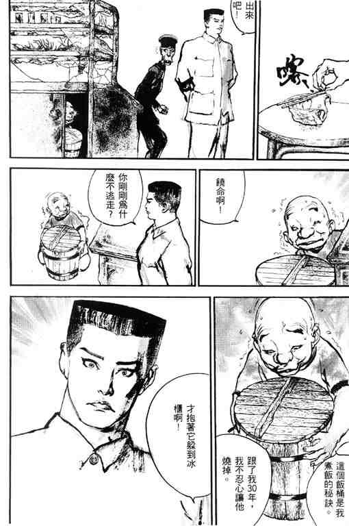 《深邃美丽的亚细亚》漫画 01卷