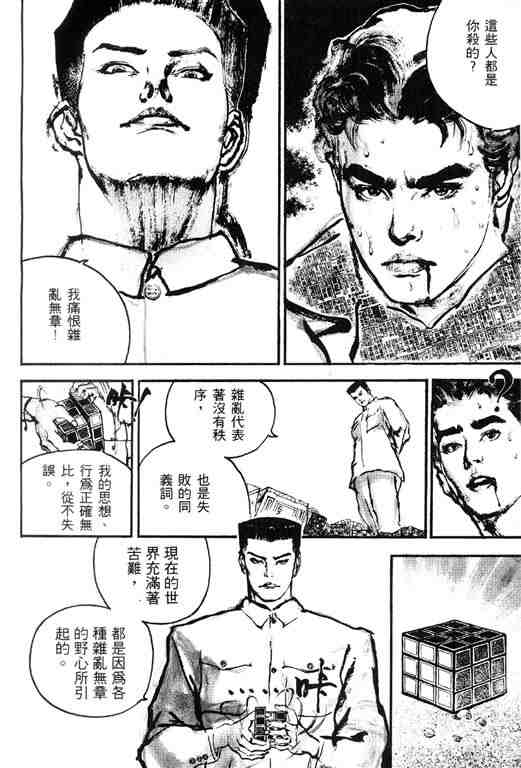 《深邃美丽的亚细亚》漫画 01卷