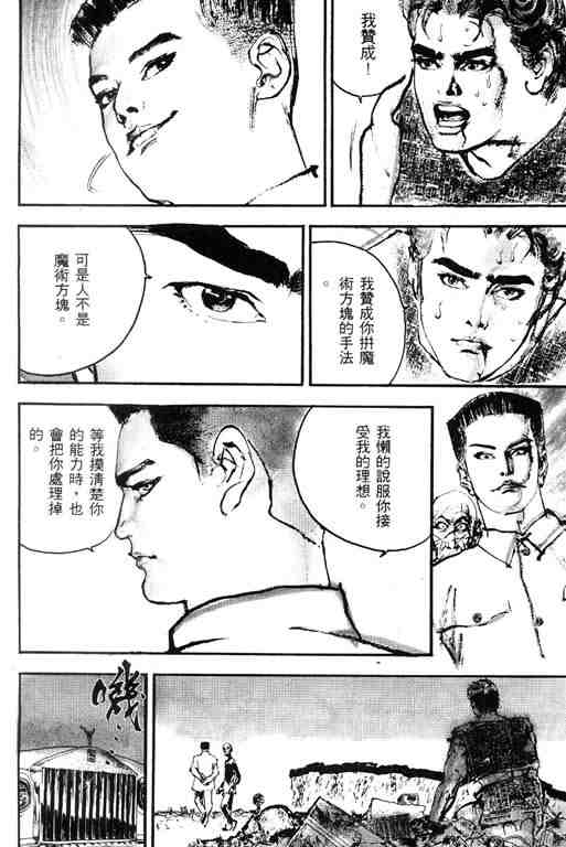 《深邃美丽的亚细亚》漫画 01卷