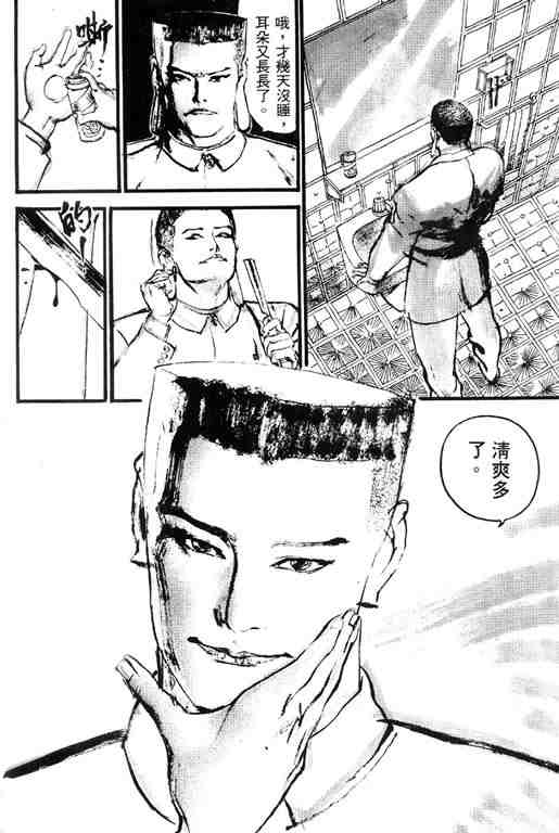 《深邃美丽的亚细亚》漫画 01卷