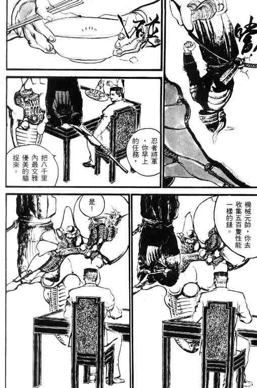 《深邃美丽的亚细亚》漫画 01卷