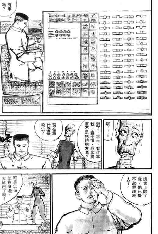 《深邃美丽的亚细亚》漫画 01卷