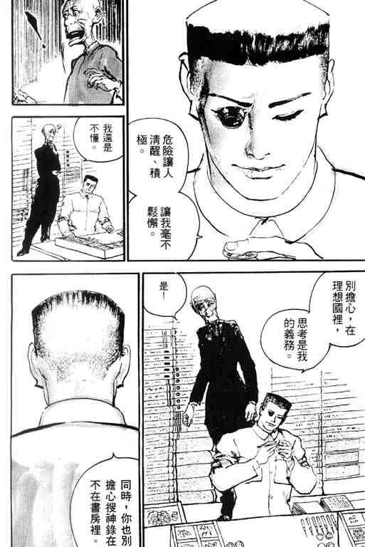 《深邃美丽的亚细亚》漫画 01卷