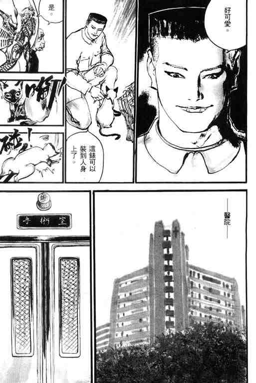 《深邃美丽的亚细亚》漫画 01卷