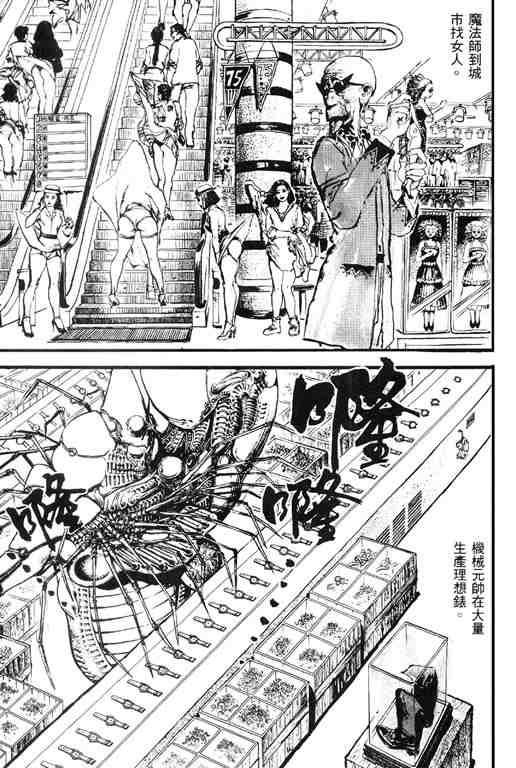 《深邃美丽的亚细亚》漫画 01卷