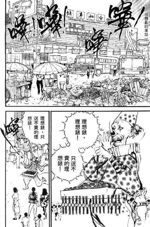 《深邃美丽的亚细亚》漫画 01卷