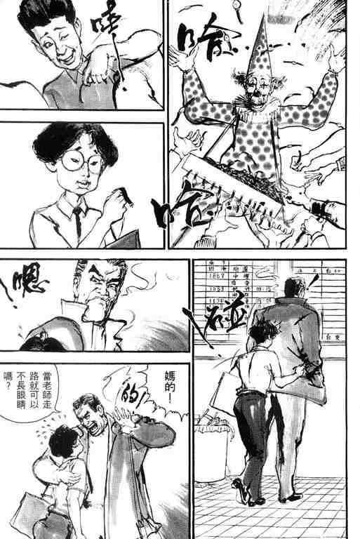 《深邃美丽的亚细亚》漫画 01卷