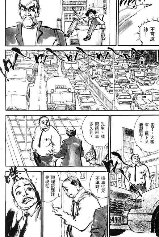 《深邃美丽的亚细亚》漫画 01卷