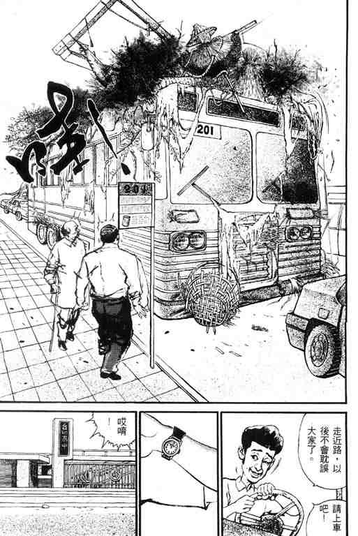 《深邃美丽的亚细亚》漫画 01卷